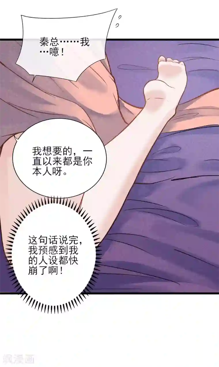 燃情陷阱第2话 这可是你自己点的火