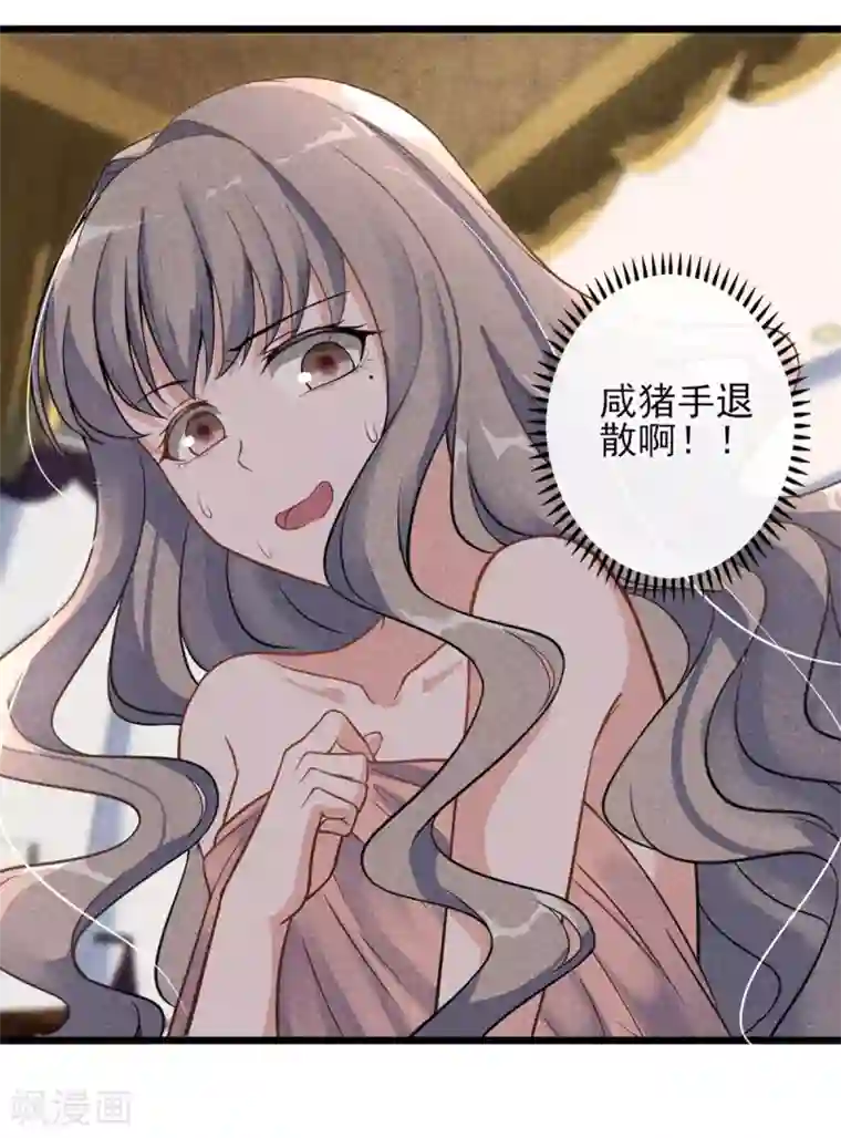 燃情陷阱第2话 这可是你自己点的火