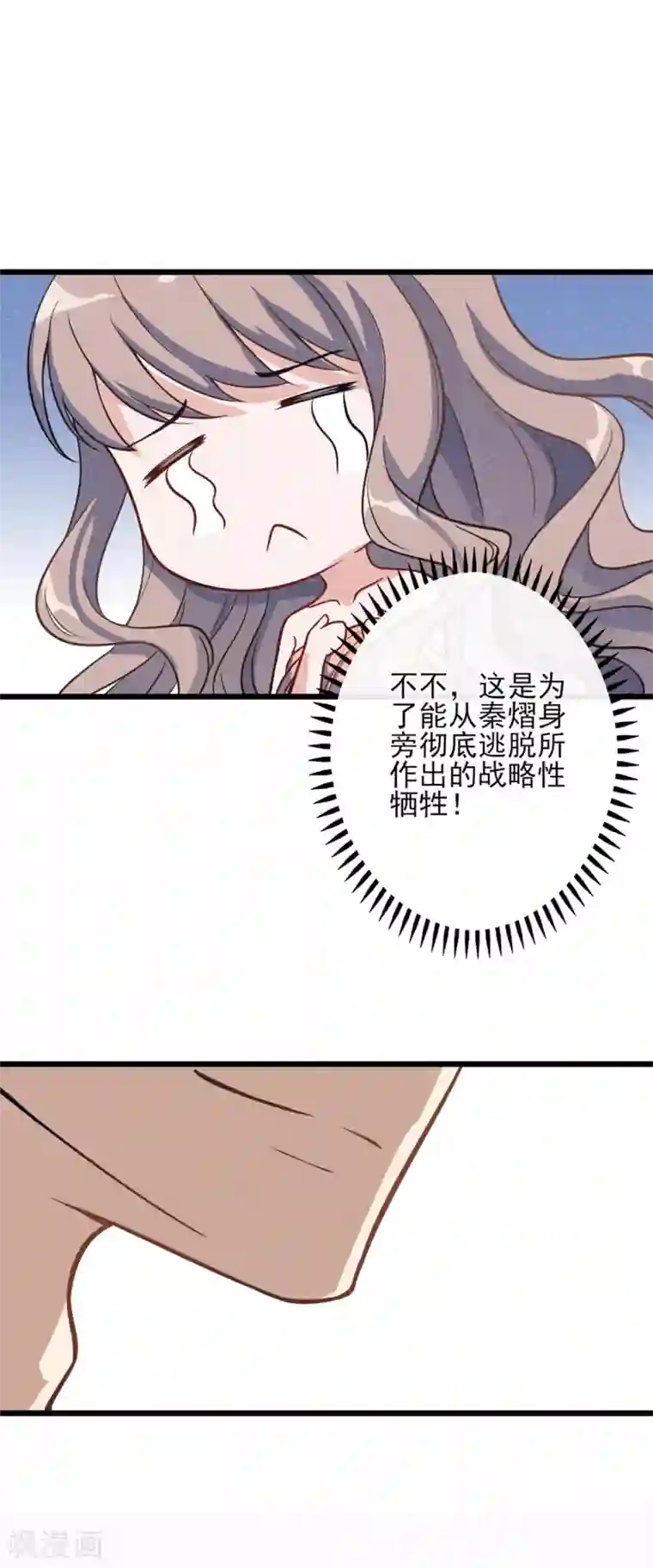 燃情陷阱第2话 这可是你自己点的火