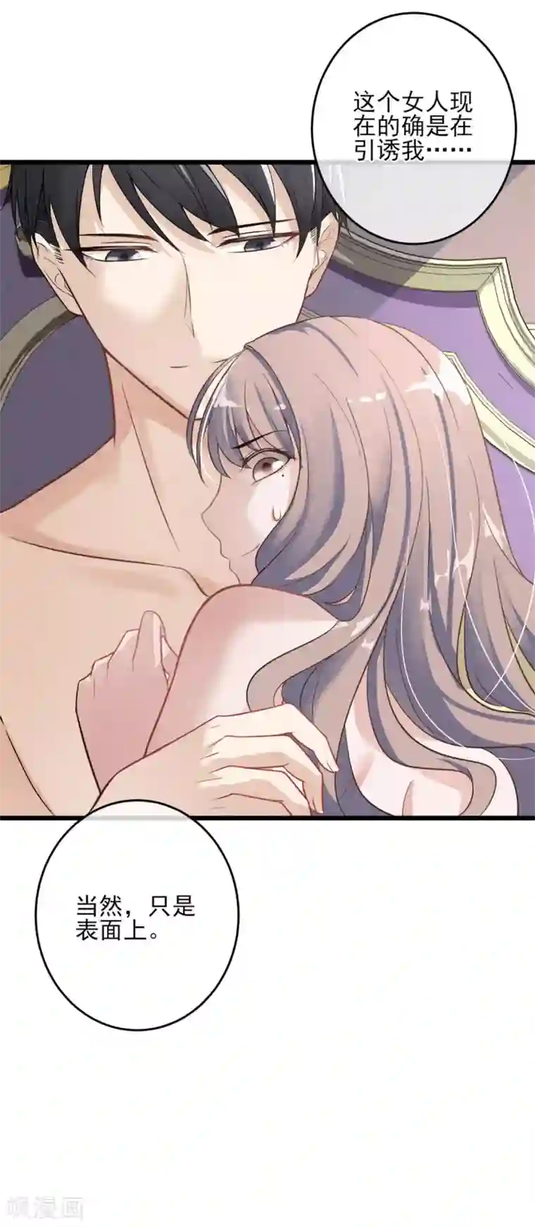 燃情陷阱第2话 这可是你自己点的火