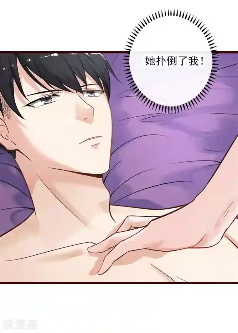 燃情陷阱第2话 这可是你自己点的火