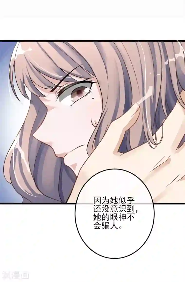 燃情陷阱第2话 这可是你自己点的火