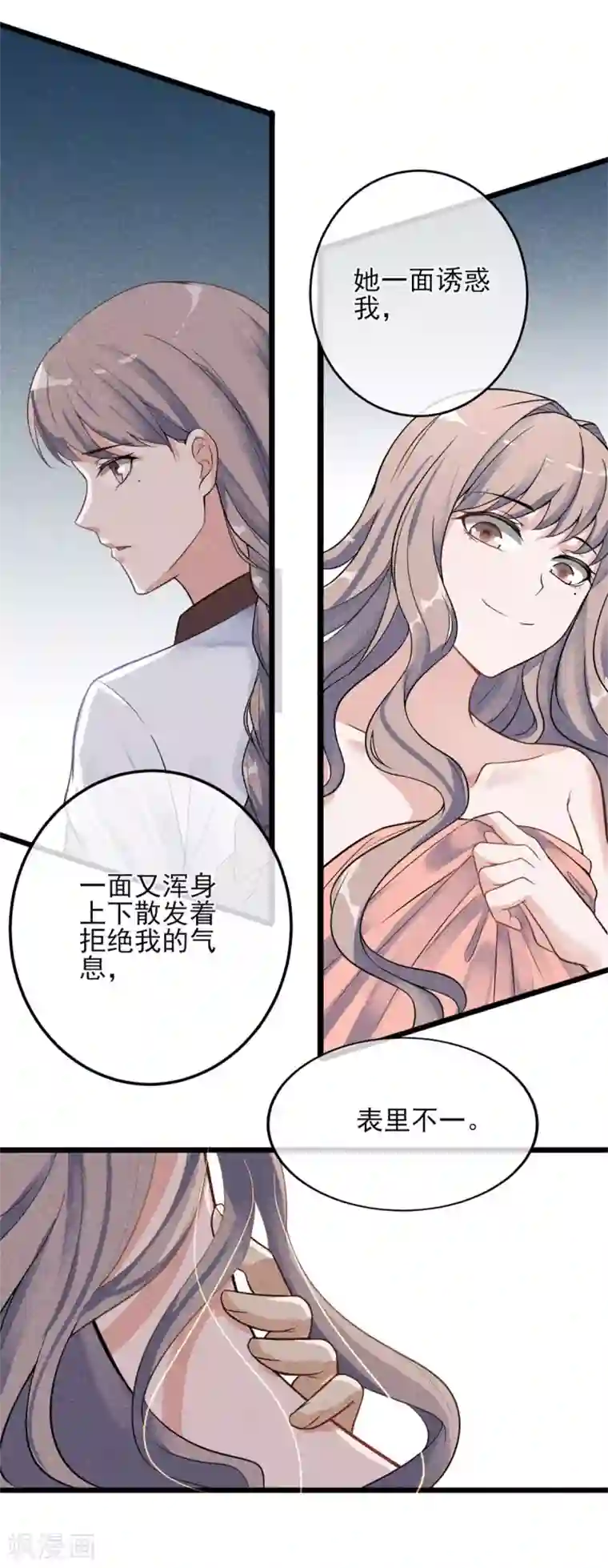 燃情陷阱第2话 这可是你自己点的火