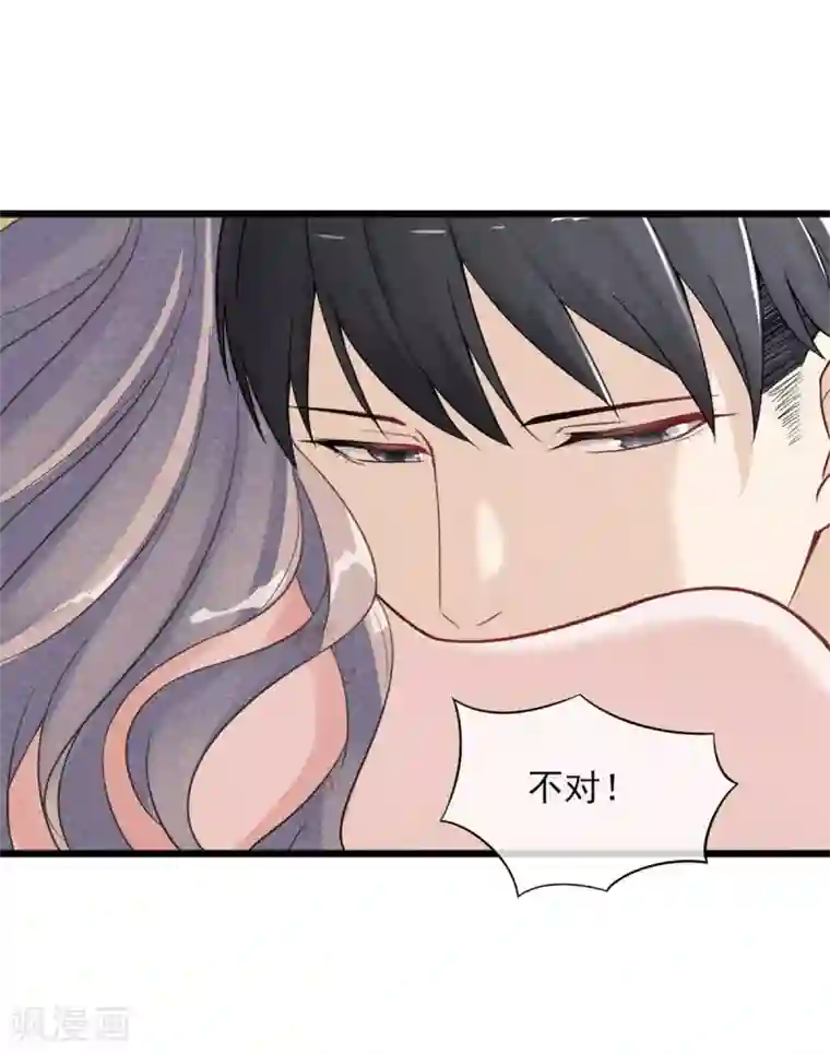 燃情陷阱第2话 这可是你自己点的火