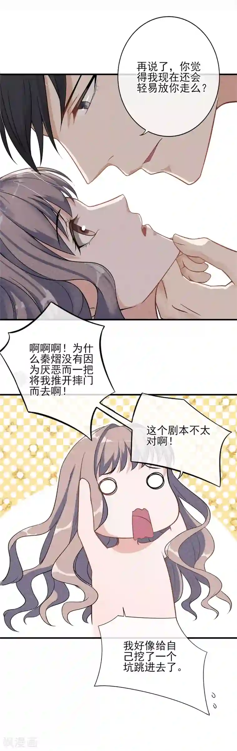 燃情陷阱第2话 这可是你自己点的火