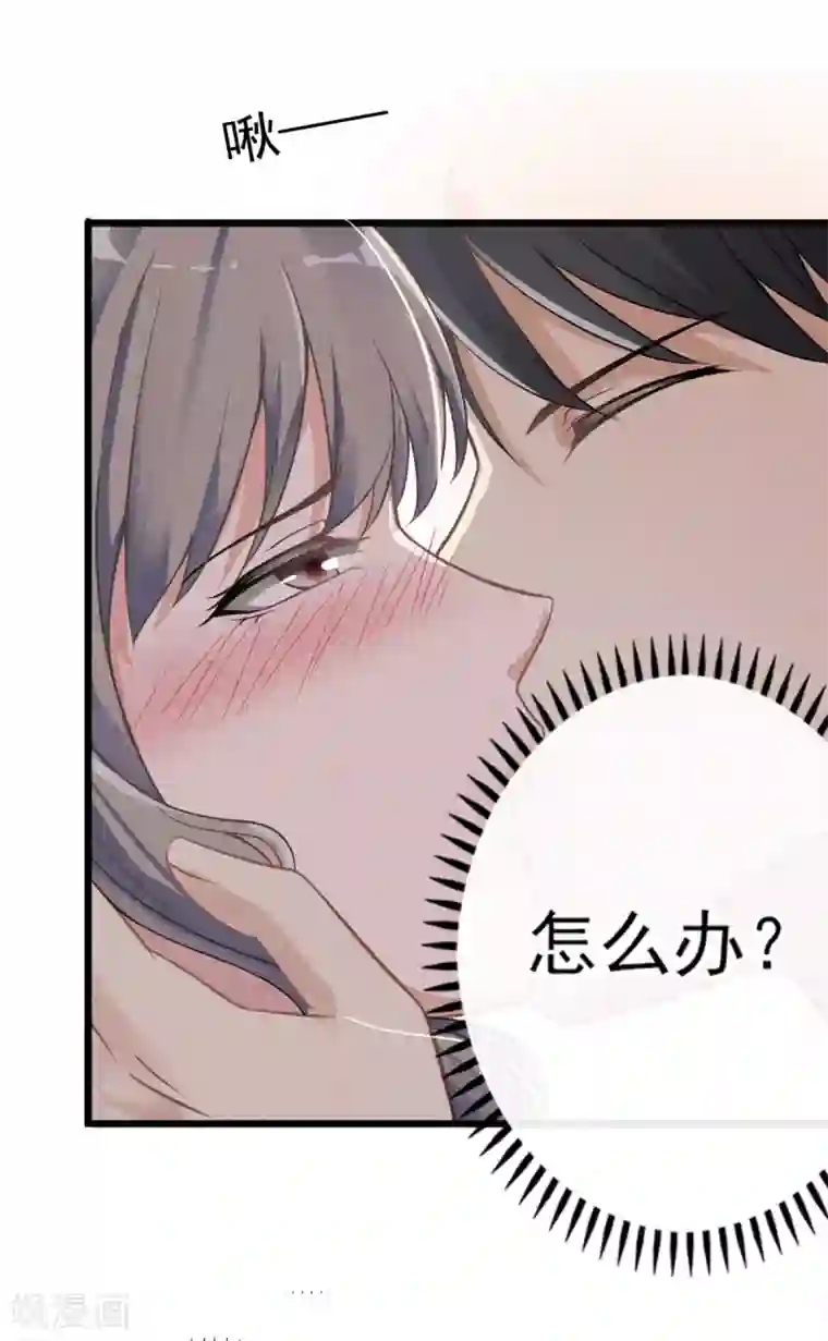 燃情陷阱第2话 这可是你自己点的火