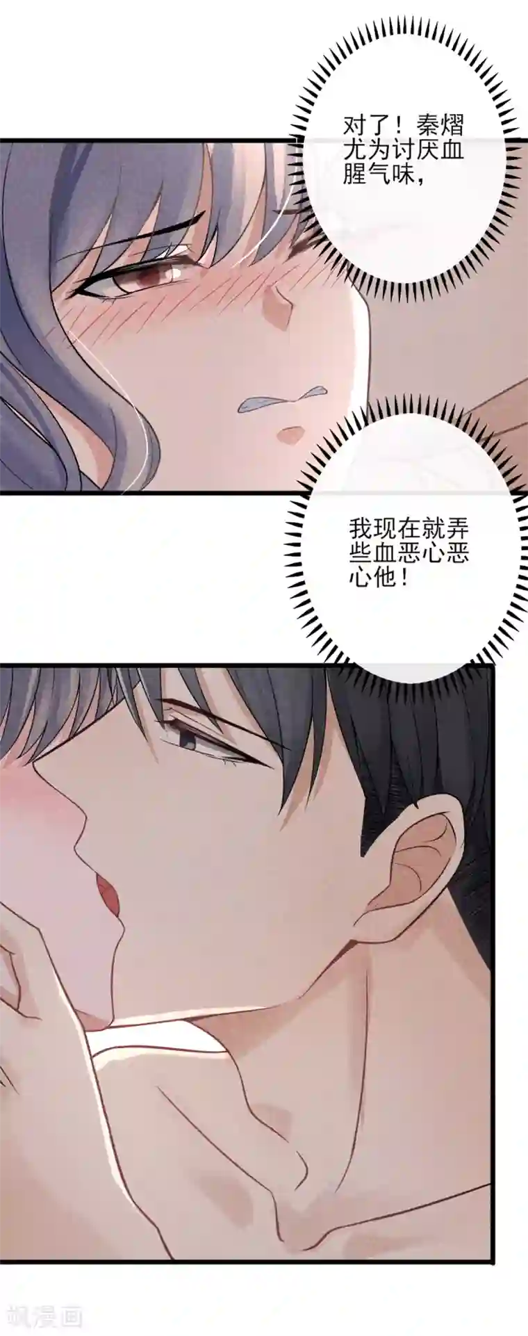 燃情陷阱第2话 这可是你自己点的火