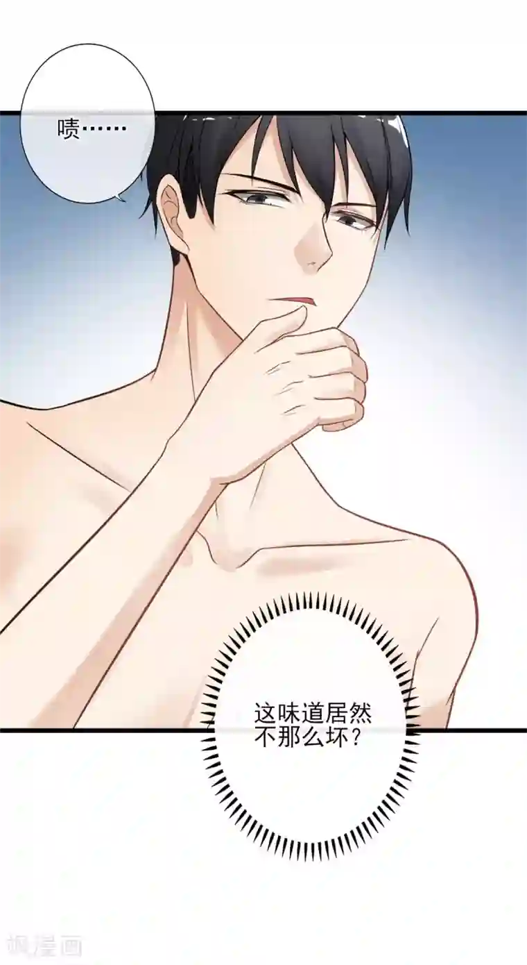 燃情陷阱第2话 这可是你自己点的火