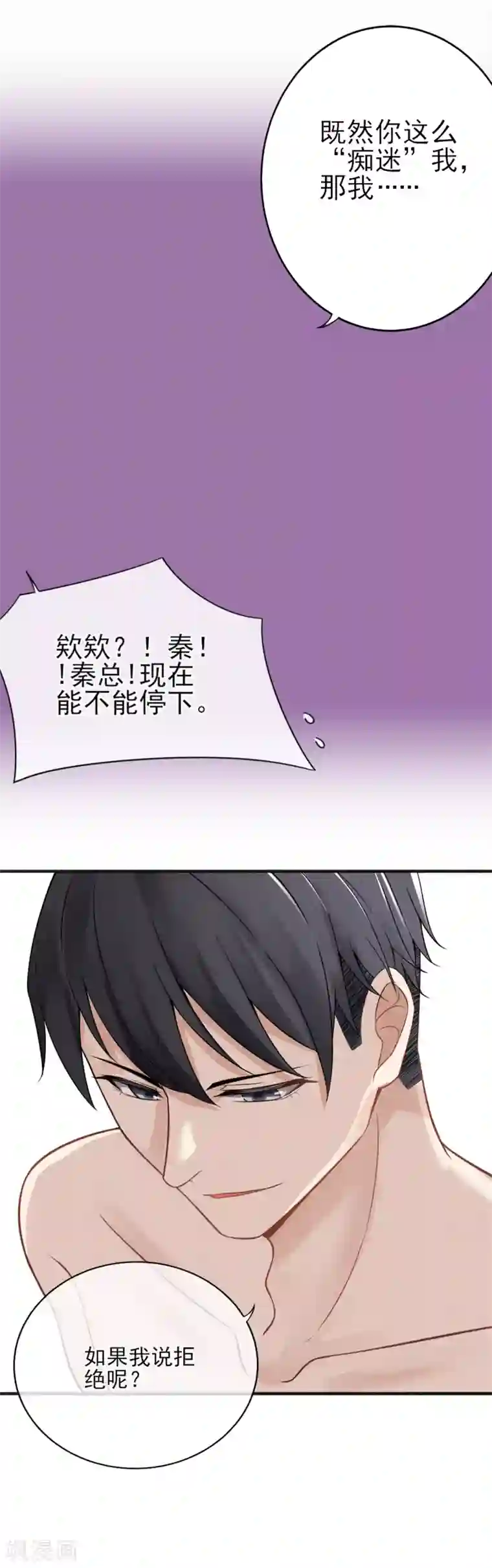 燃情陷阱第2话 这可是你自己点的火