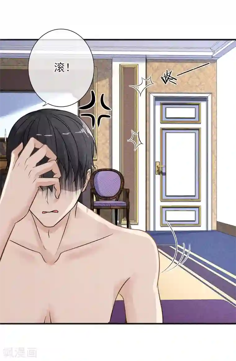 燃情陷阱第2话 这可是你自己点的火