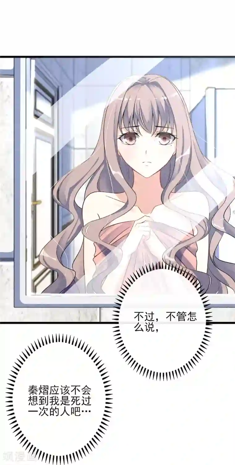 燃情陷阱第2话 这可是你自己点的火