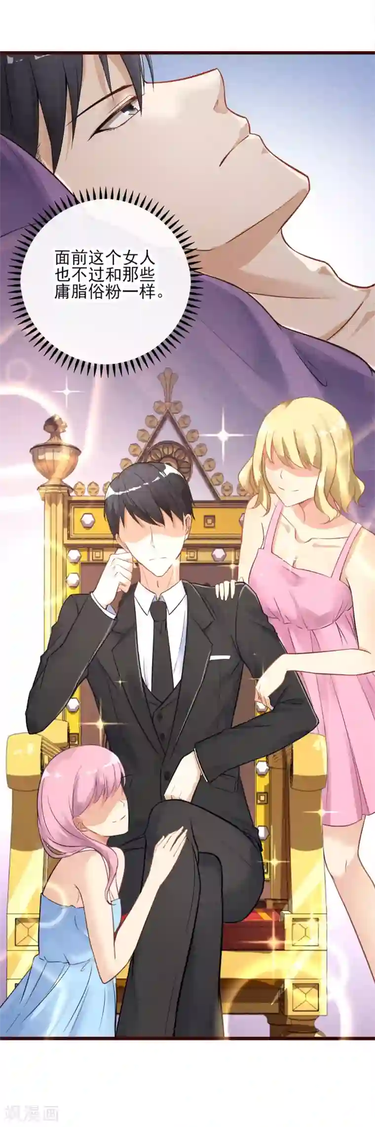 燃情陷阱第2话 这可是你自己点的火