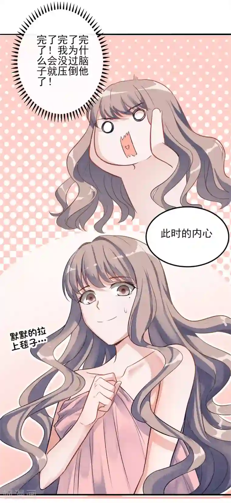 燃情陷阱第2话 这可是你自己点的火