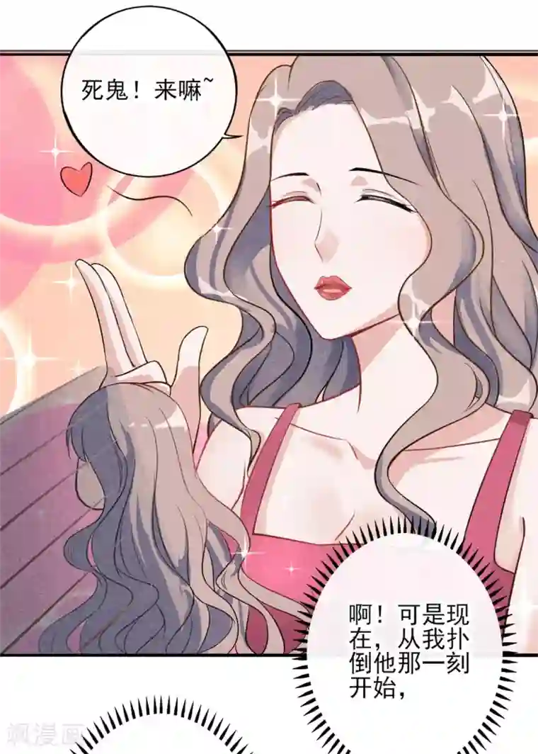 燃情陷阱第2话 这可是你自己点的火