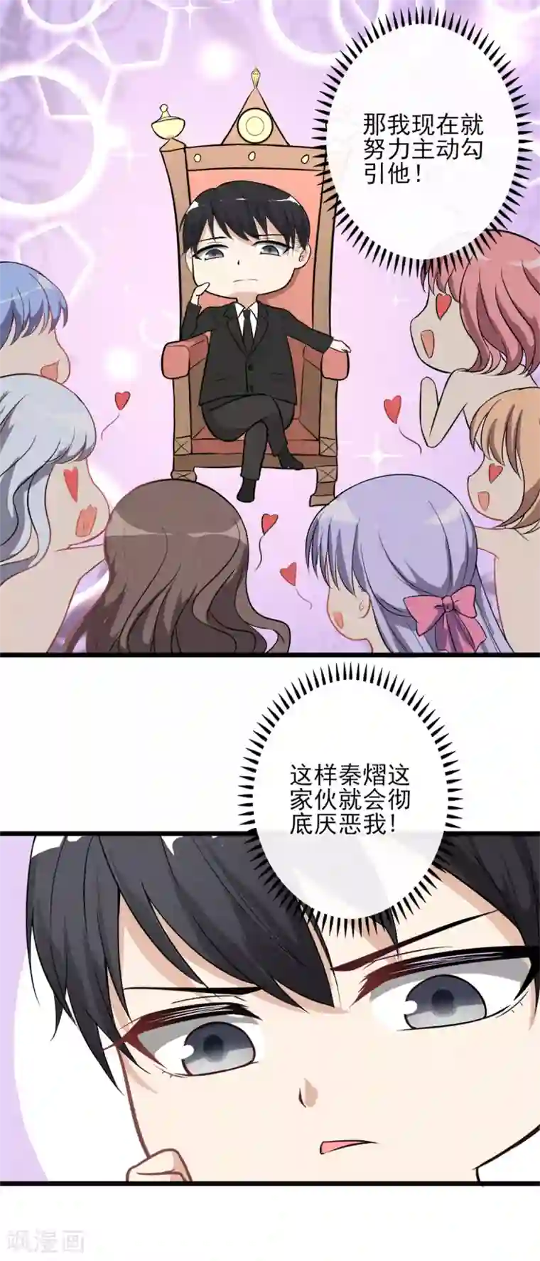 燃情陷阱第2话 这可是你自己点的火