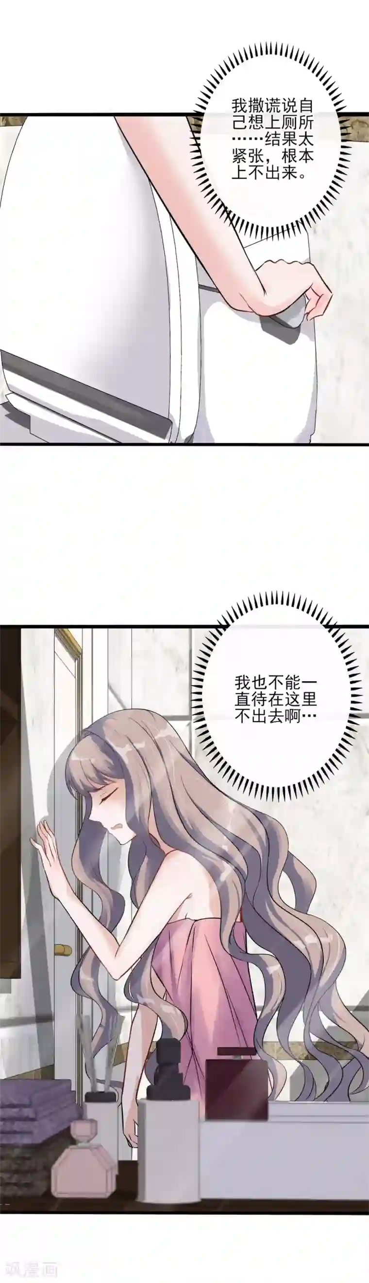 燃情陷阱第3话 我恶趣味但我不低俗