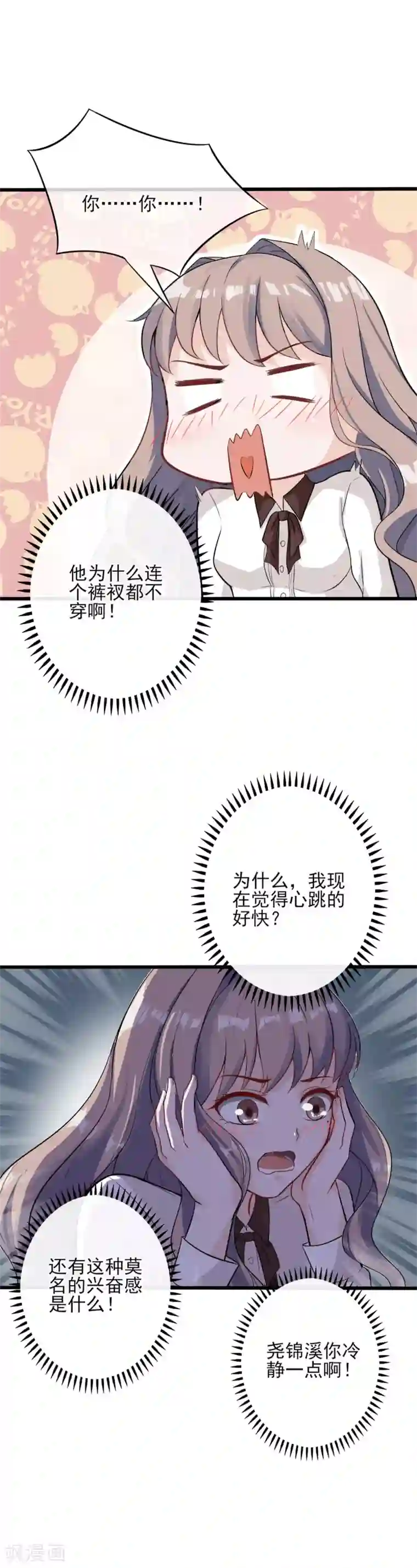 燃情陷阱第3话 我恶趣味但我不低俗