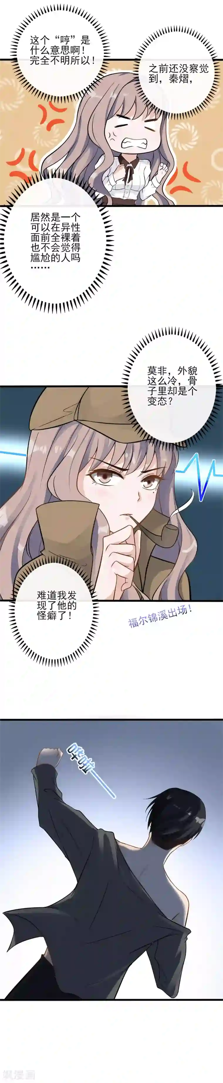 燃情陷阱第3话 我恶趣味但我不低俗