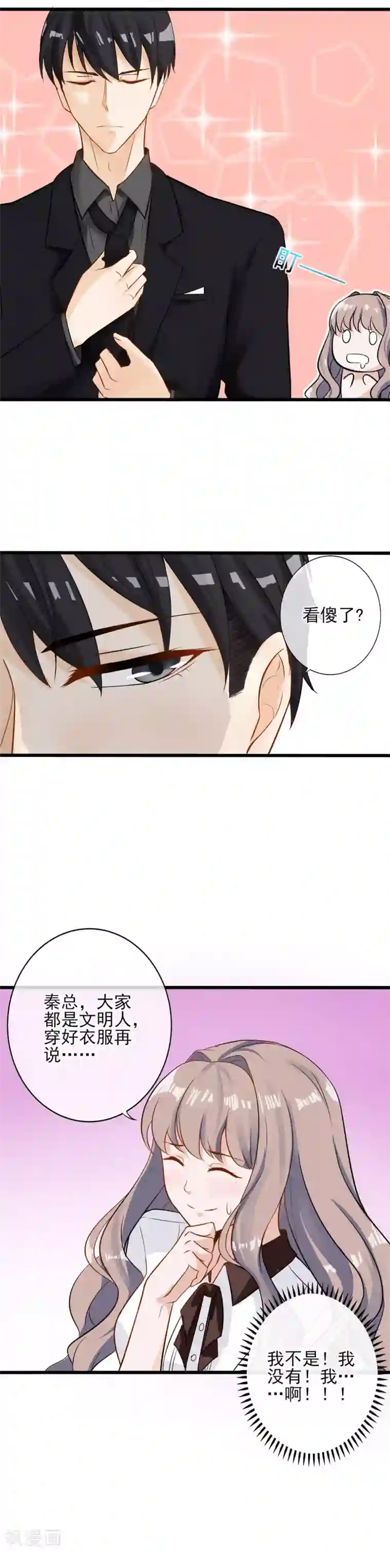 燃情陷阱第3话 我恶趣味但我不低俗