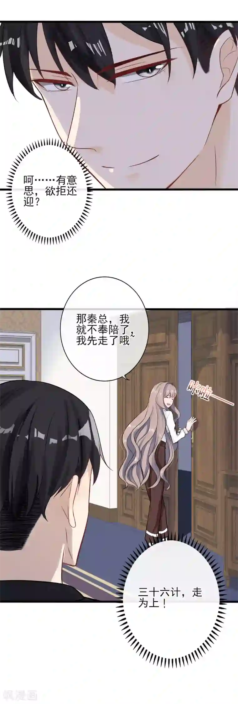 燃情陷阱第3话 我恶趣味但我不低俗