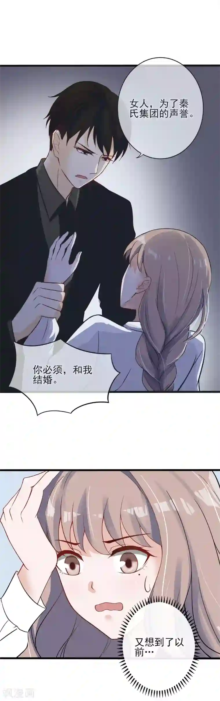 燃情陷阱第3话 我恶趣味但我不低俗