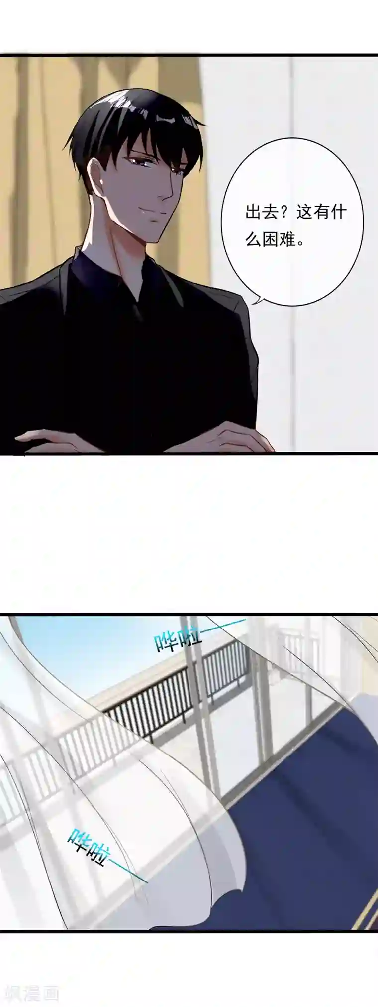 燃情陷阱第3话 我恶趣味但我不低俗