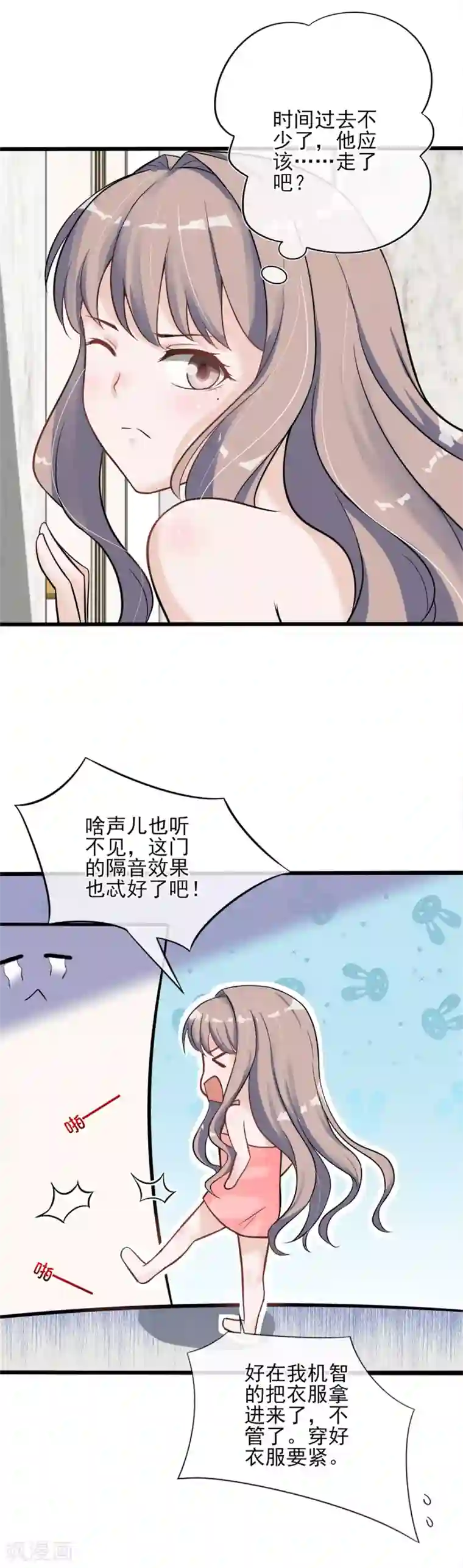 燃情陷阱第3话 我恶趣味但我不低俗