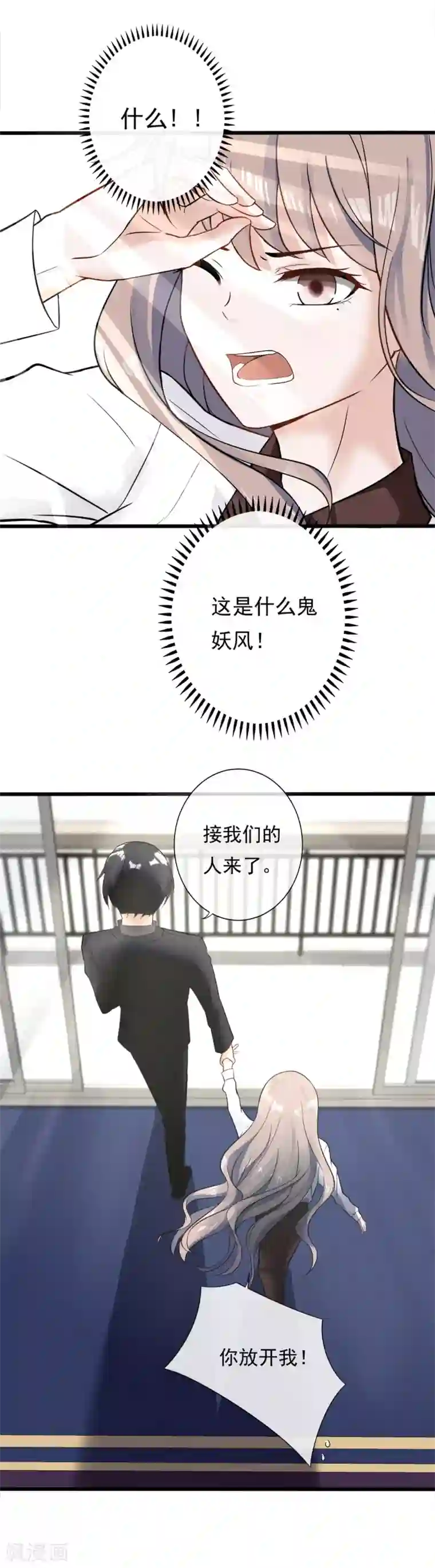 燃情陷阱第3话 我恶趣味但我不低俗
