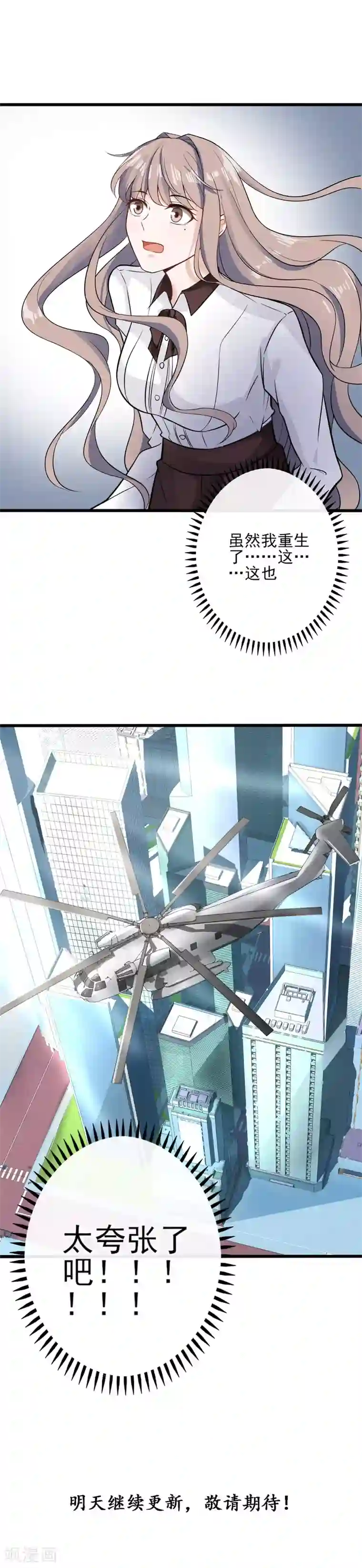 燃情陷阱第3话 我恶趣味但我不低俗