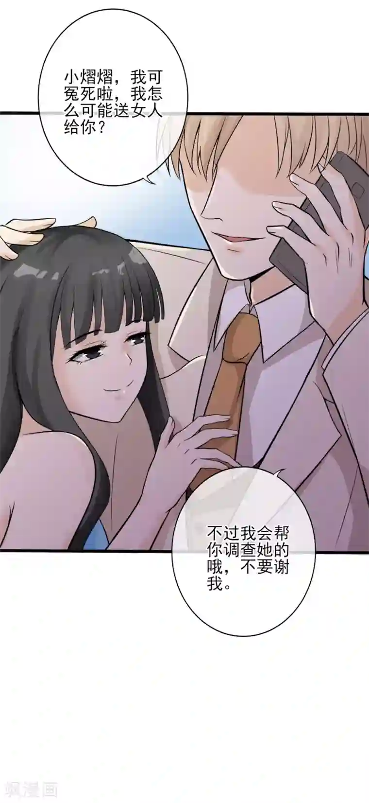 燃情陷阱第3话 我恶趣味但我不低俗