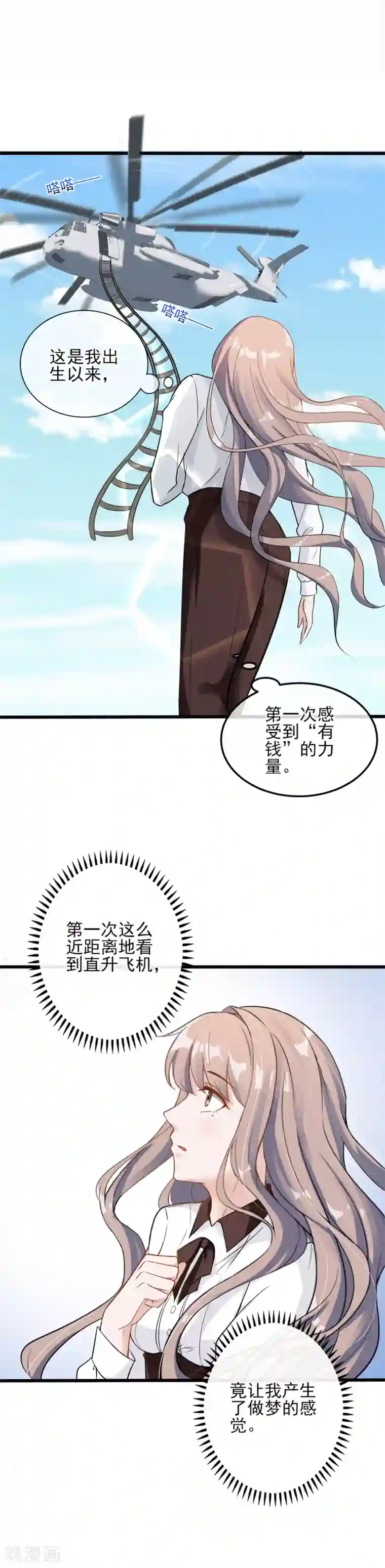 燃情陷阱第4话 为什么会对她有感觉？