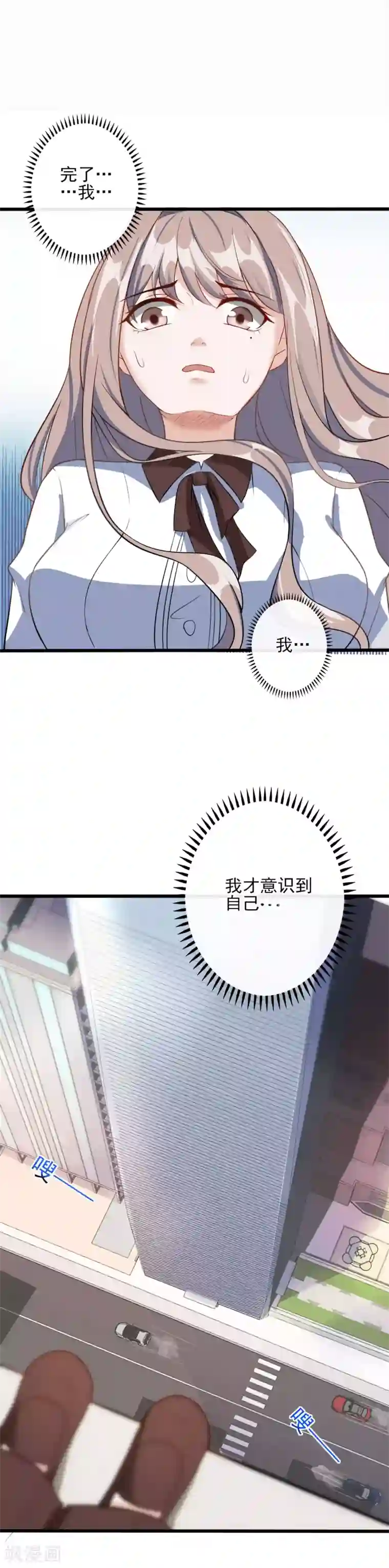 燃情陷阱第4话 为什么会对她有感觉？