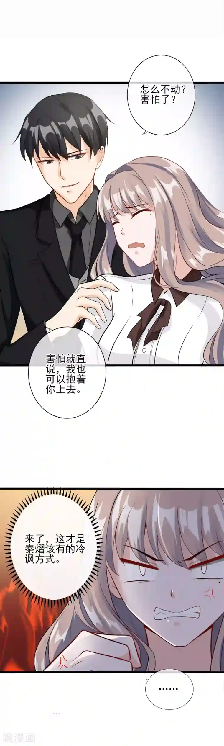 燃情陷阱第4话 为什么会对她有感觉？