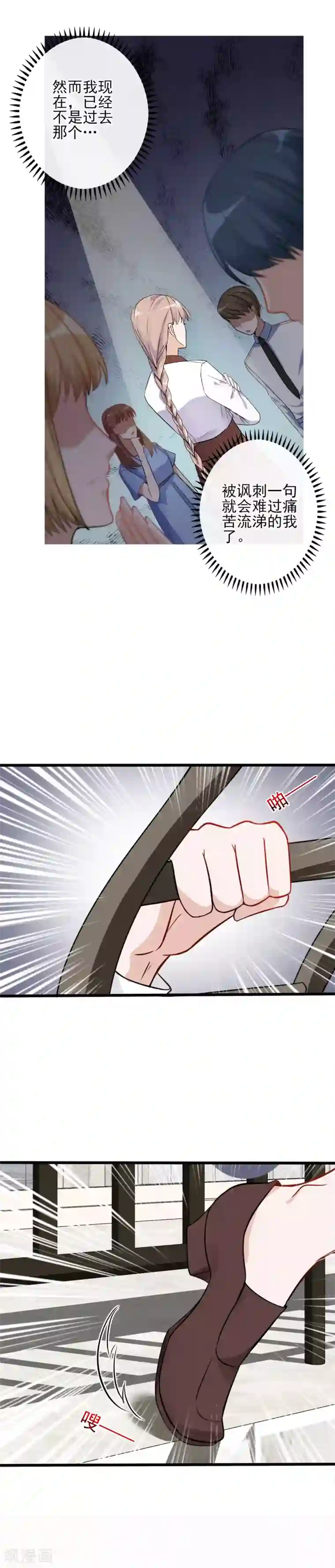 燃情陷阱第4话 为什么会对她有感觉？