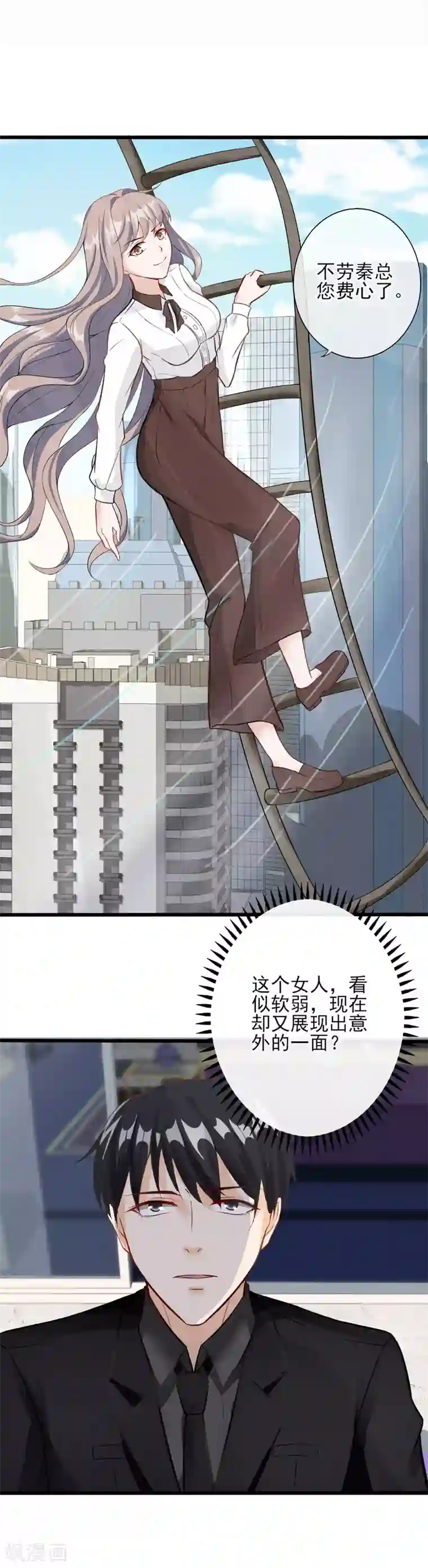 燃情陷阱第4话 为什么会对她有感觉？