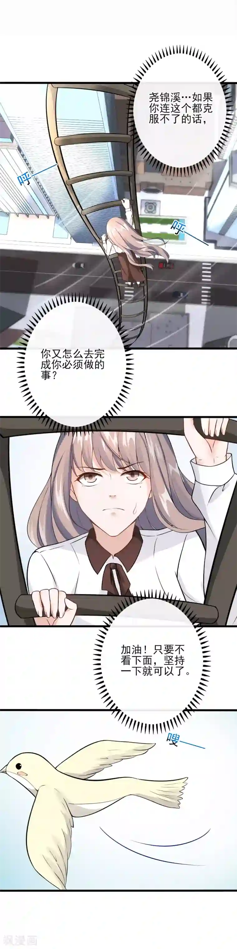 燃情陷阱第4话 为什么会对她有感觉？