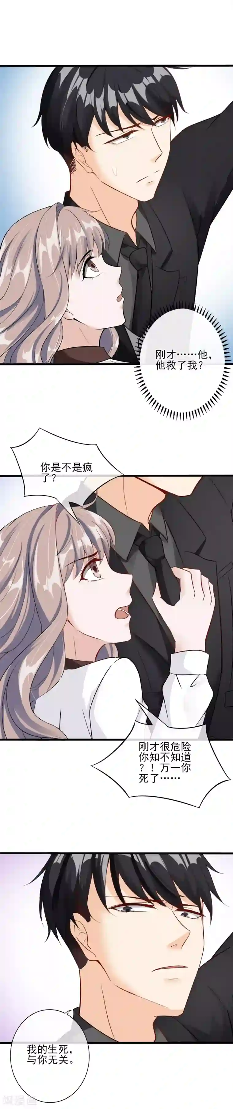 燃情陷阱第4话 为什么会对她有感觉？