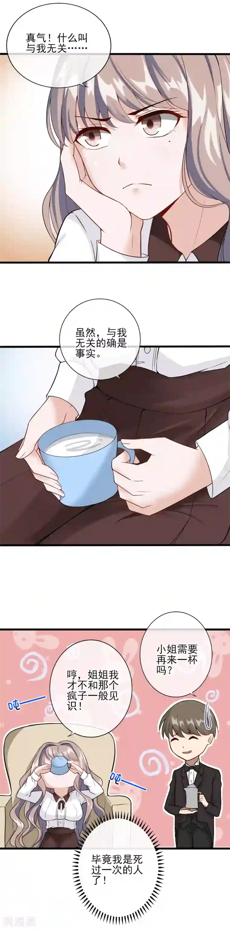 燃情陷阱第4话 为什么会对她有感觉？