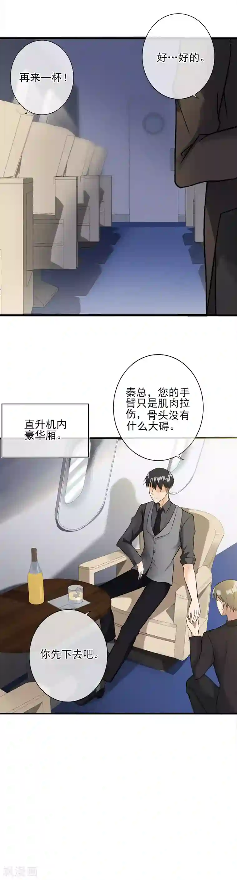 燃情陷阱第4话 为什么会对她有感觉？