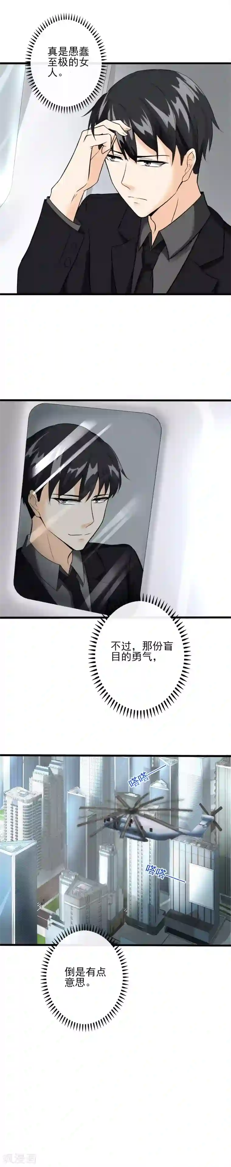 燃情陷阱第4话 为什么会对她有感觉？