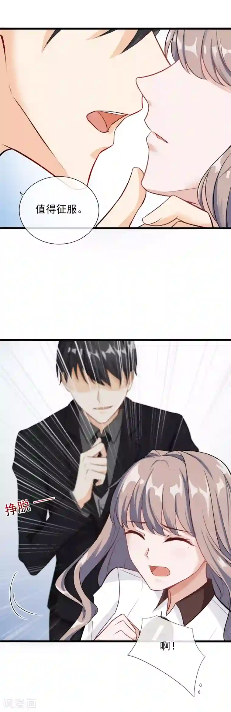 燃情陷阱第4话 为什么会对她有感觉？