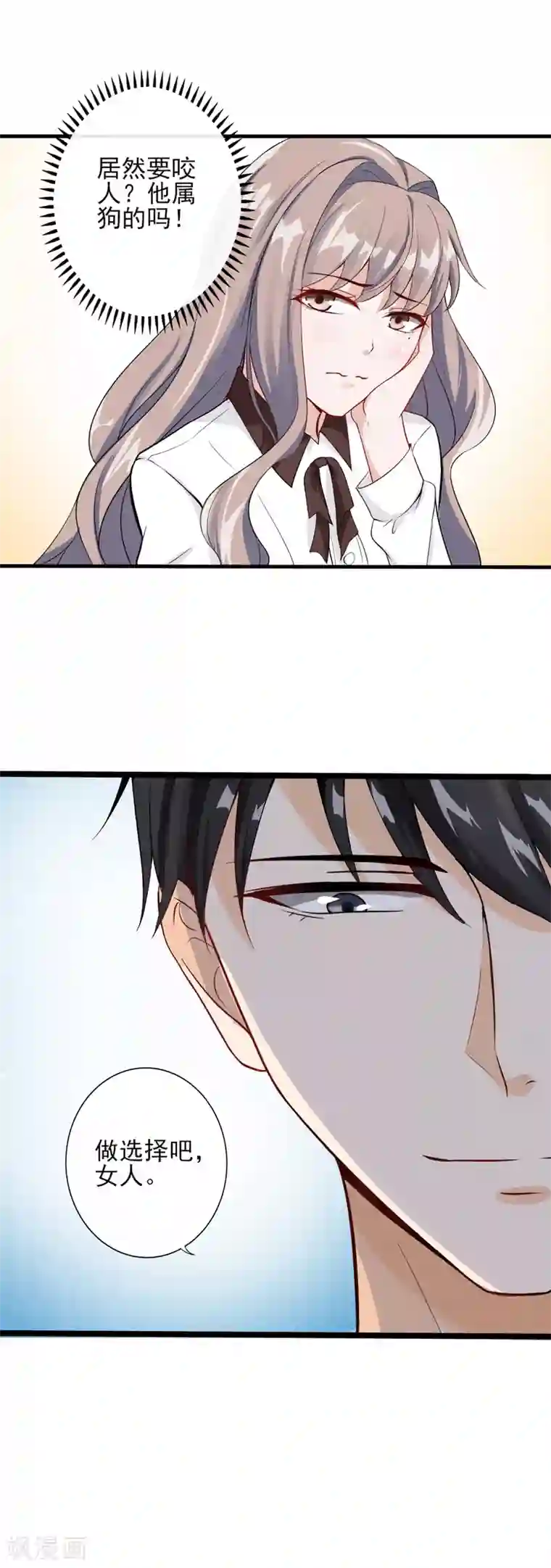 燃情陷阱第4话 为什么会对她有感觉？