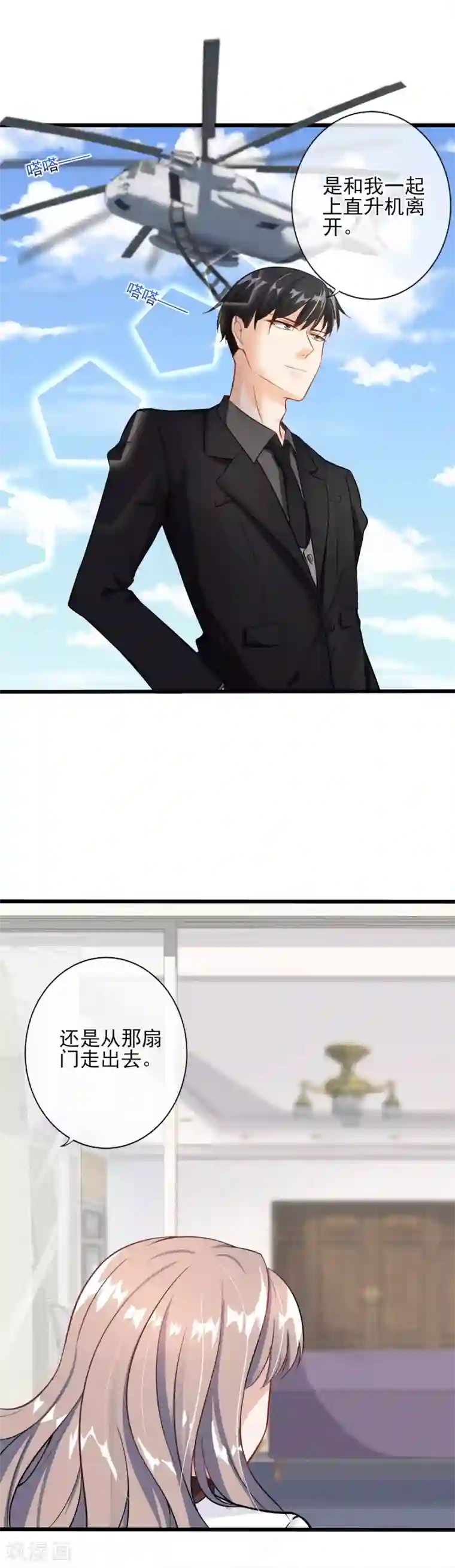 燃情陷阱第4话 为什么会对她有感觉？