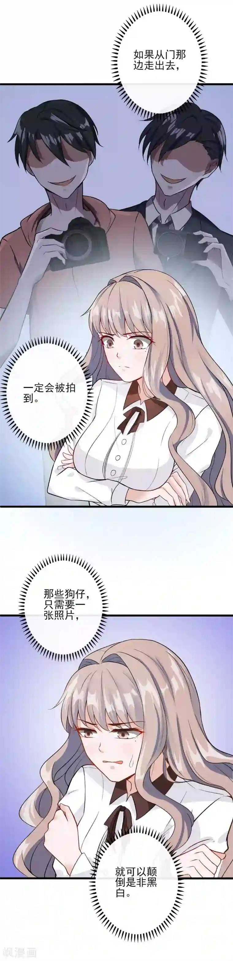 燃情陷阱第4话 为什么会对她有感觉？