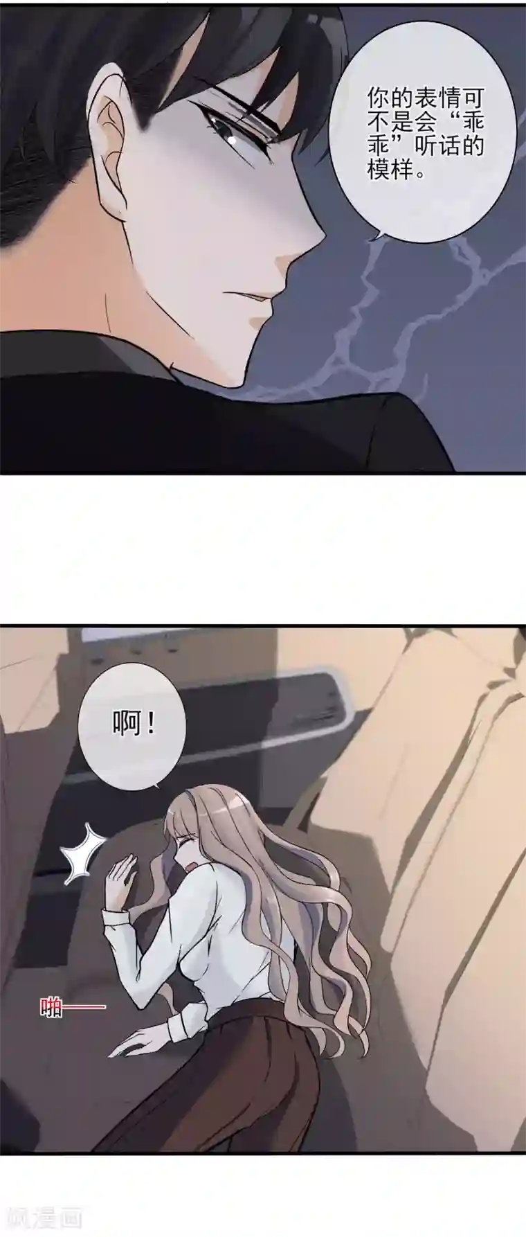 微微一笑很倾城干贝微微第5话 重生只为复仇