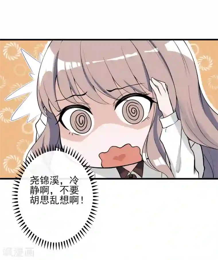 微微一笑很倾城干贝微微第5话 重生只为复仇