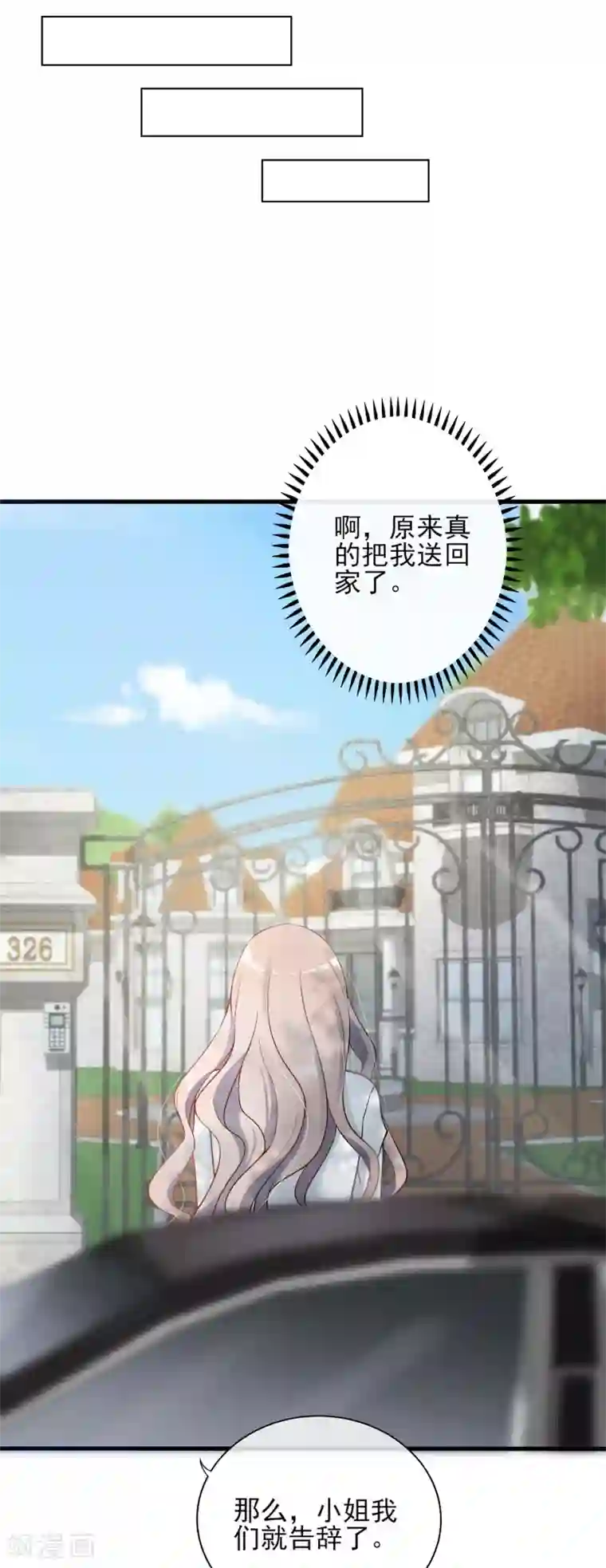 微微一笑很倾城干贝微微第5话 重生只为复仇