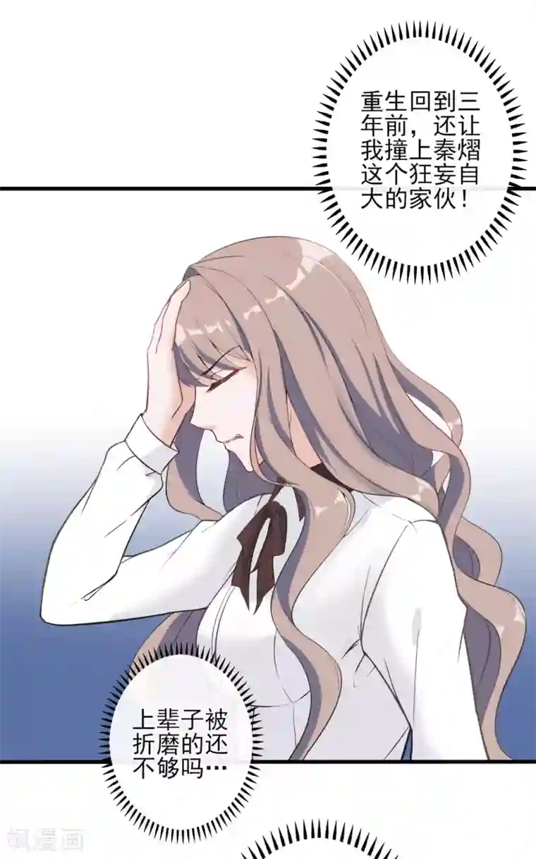 微微一笑很倾城干贝微微第5话 重生只为复仇