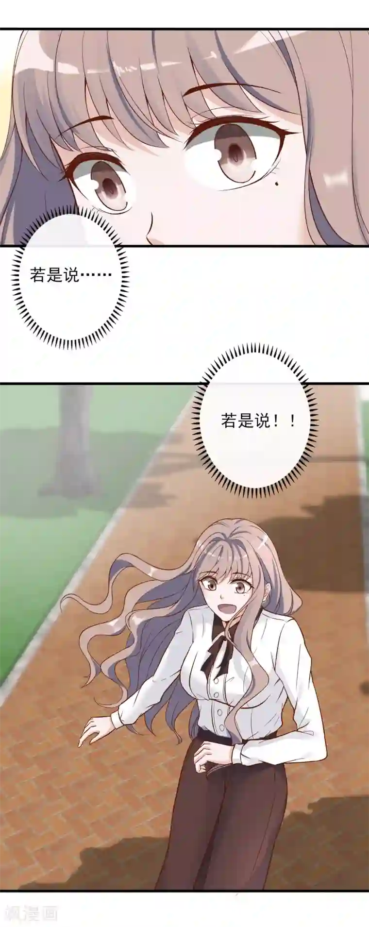 微微一笑很倾城干贝微微第5话 重生只为复仇