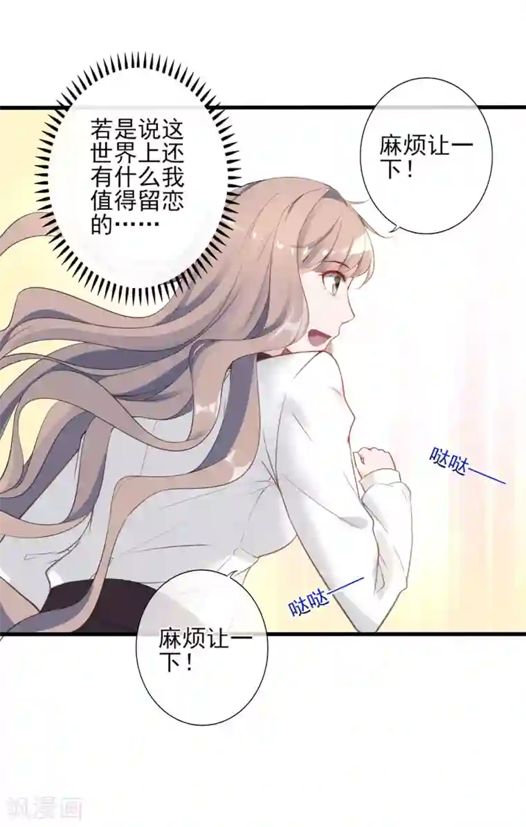 微微一笑很倾城干贝微微第5话 重生只为复仇